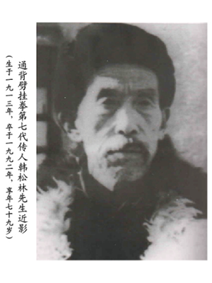 通背劈挂拳