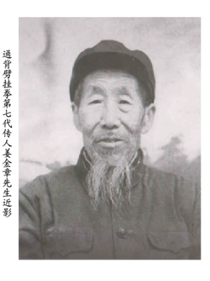 通背劈挂拳
